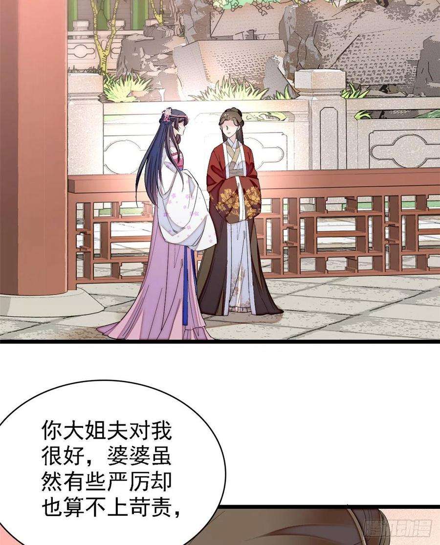 似锦87话 大姐的悲剧一定要扭转