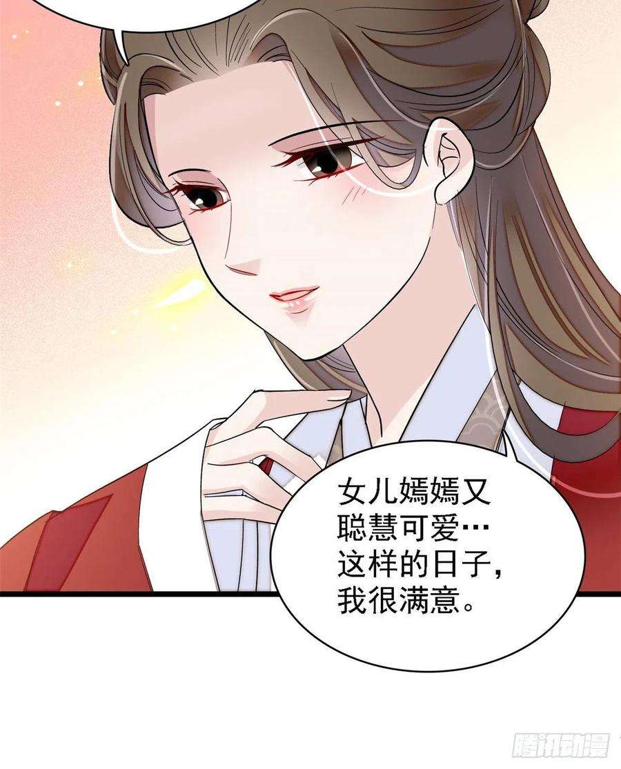 似锦87话 大姐的悲剧一定要扭转