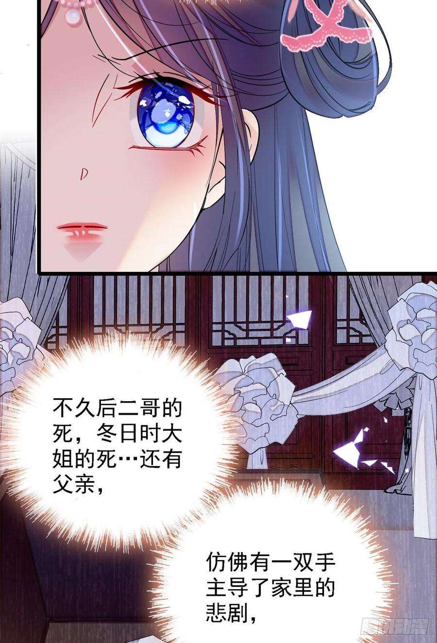 似锦87话 大姐的悲剧一定要扭转