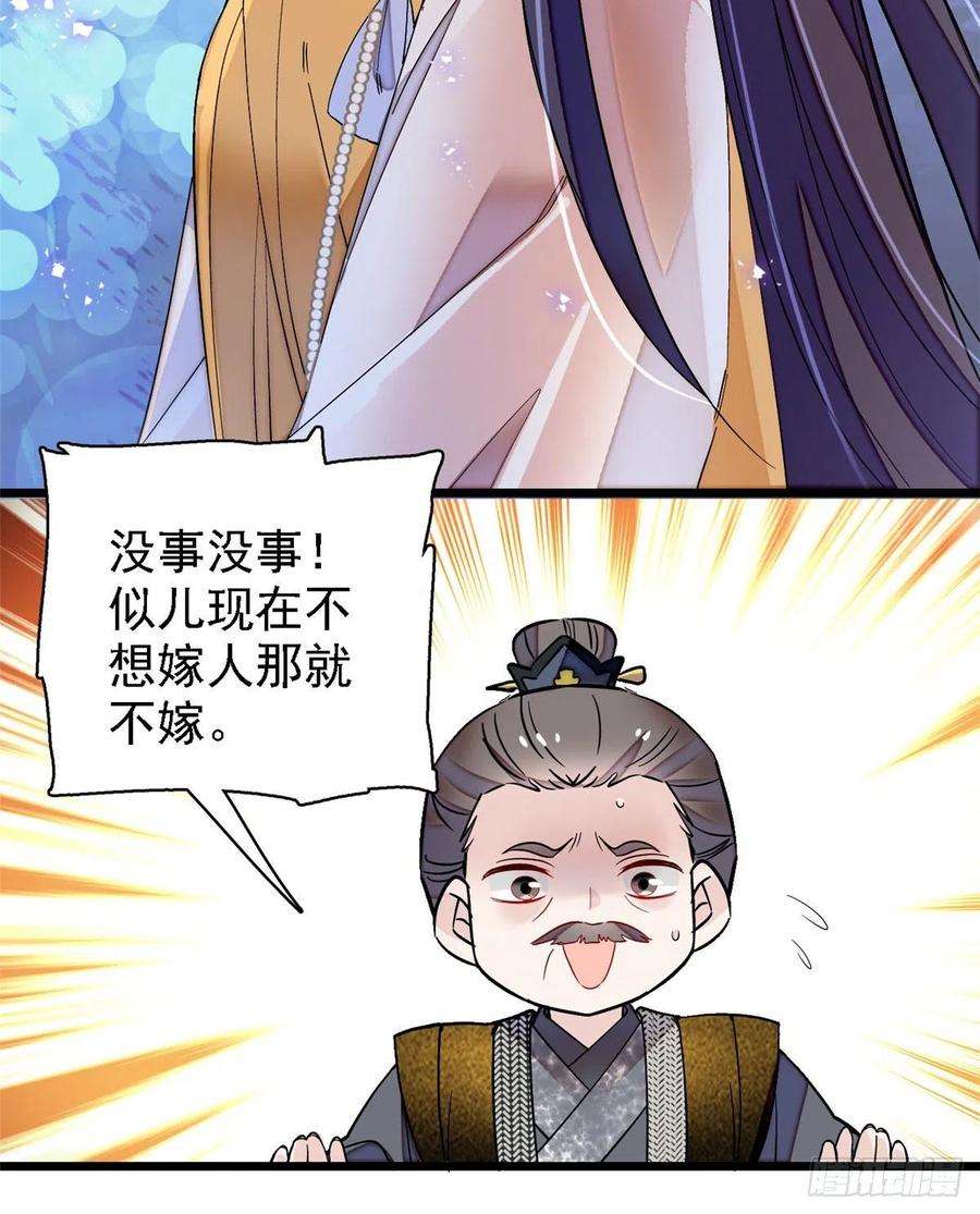 似锦87话 大姐的悲剧一定要扭转