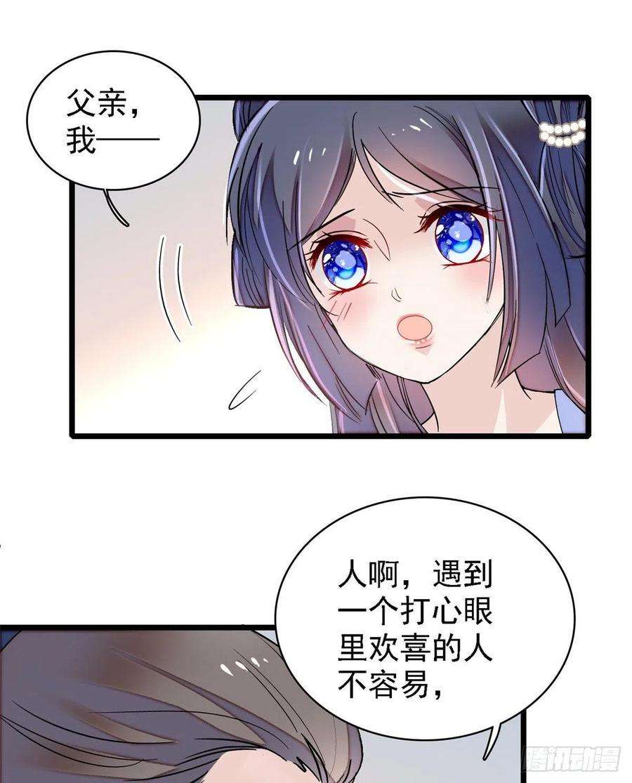 似锦87话 大姐的悲剧一定要扭转