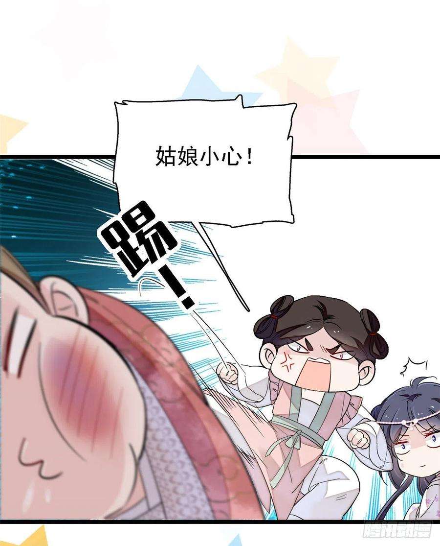 似锦88话 二表哥的惨剧