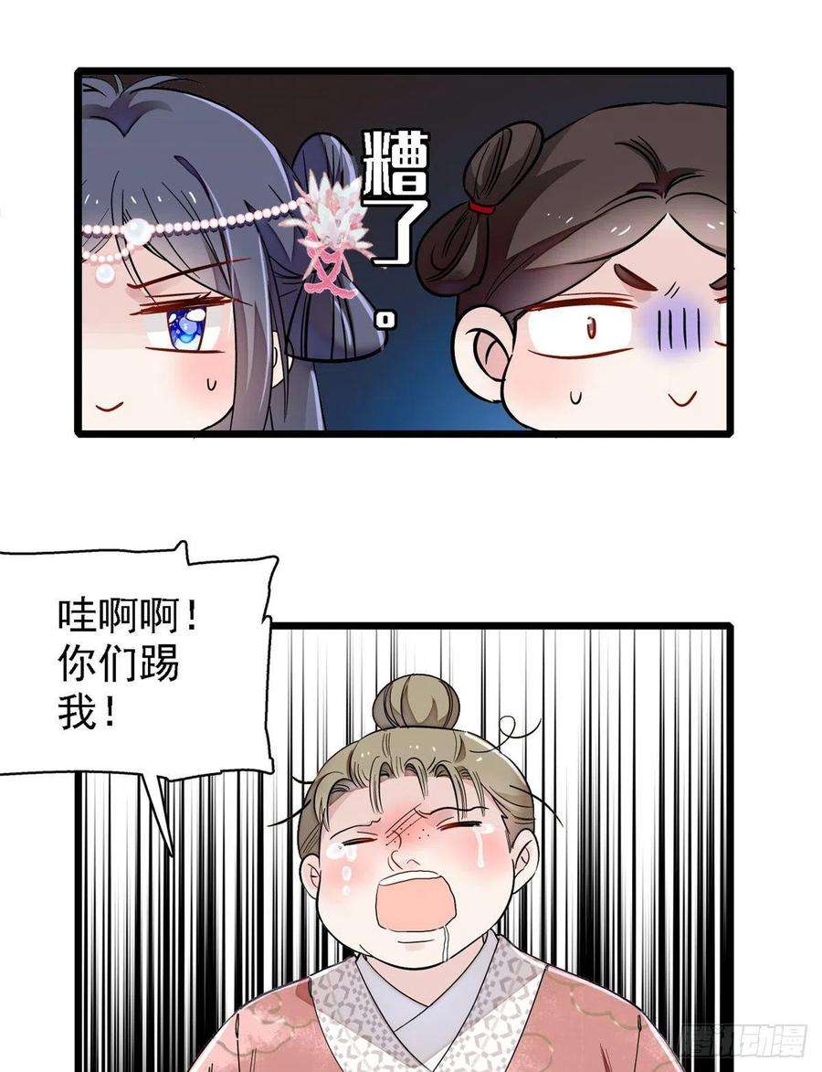 似锦88话 二表哥的惨剧
