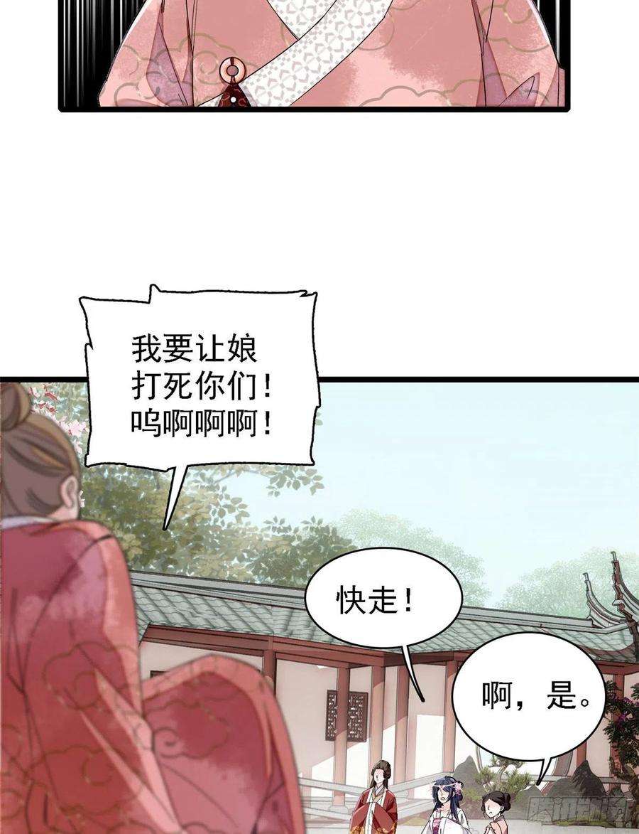 似锦88话 二表哥的惨剧