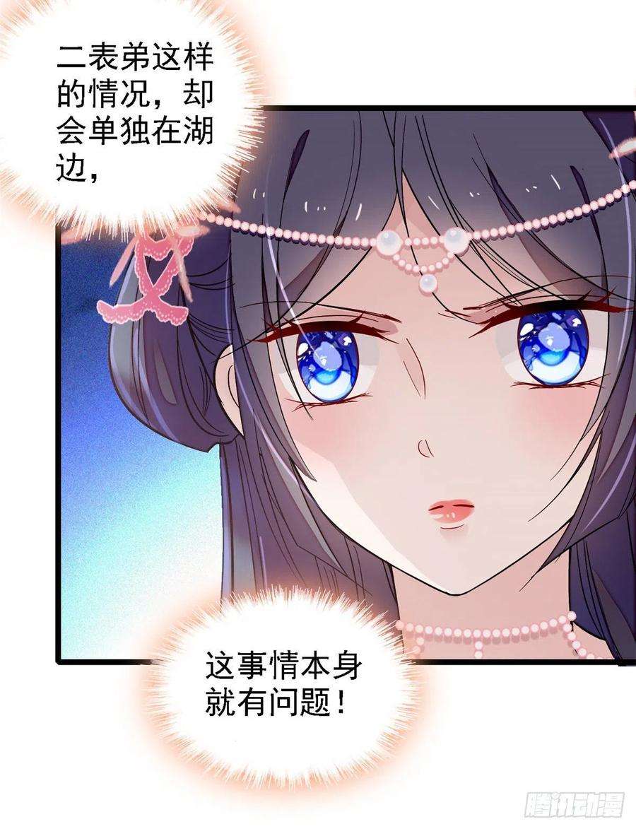 似锦88话 二表哥的惨剧