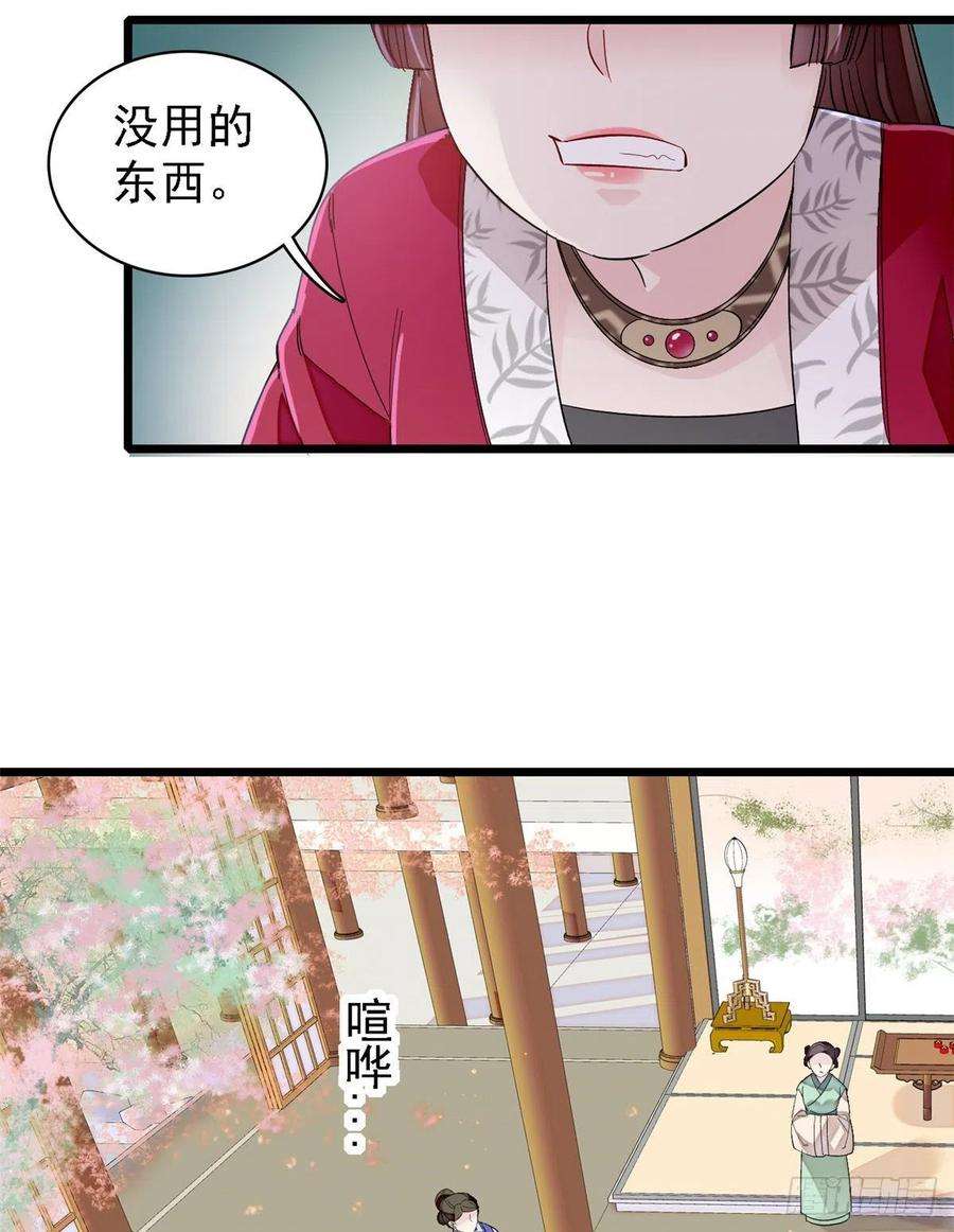 似锦88话 二表哥的惨剧