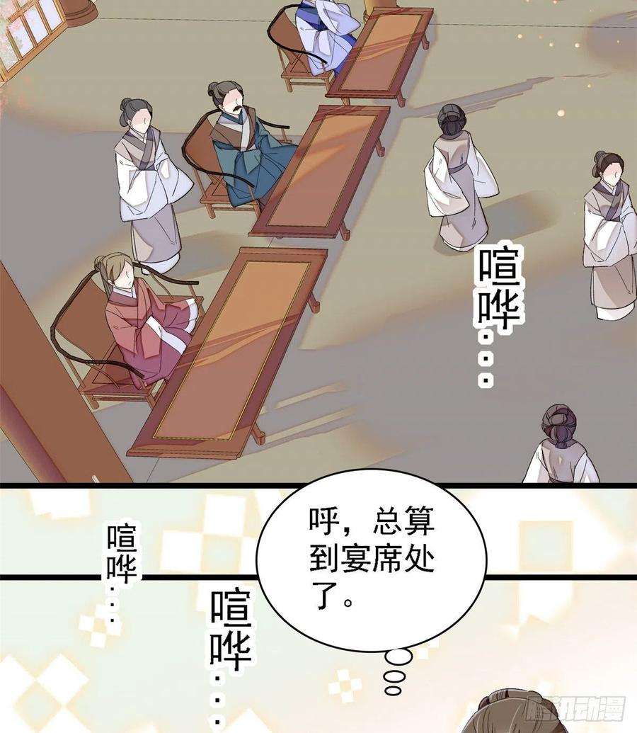 似锦88话 二表哥的惨剧