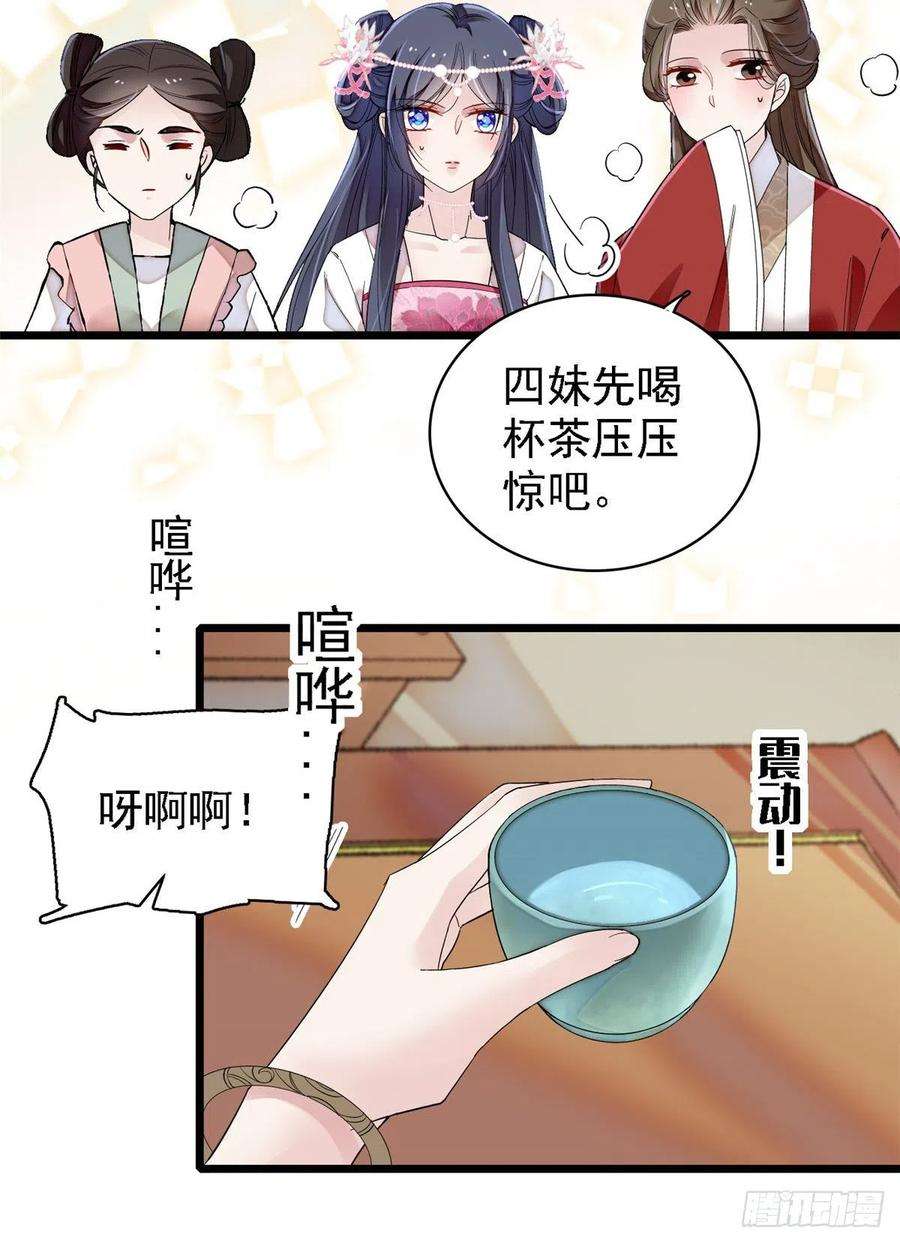 似锦88话 二表哥的惨剧