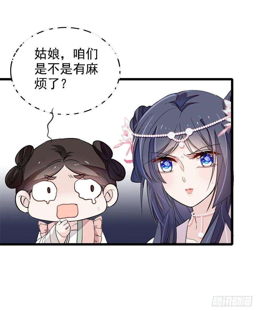 似锦88话 二表哥的惨剧