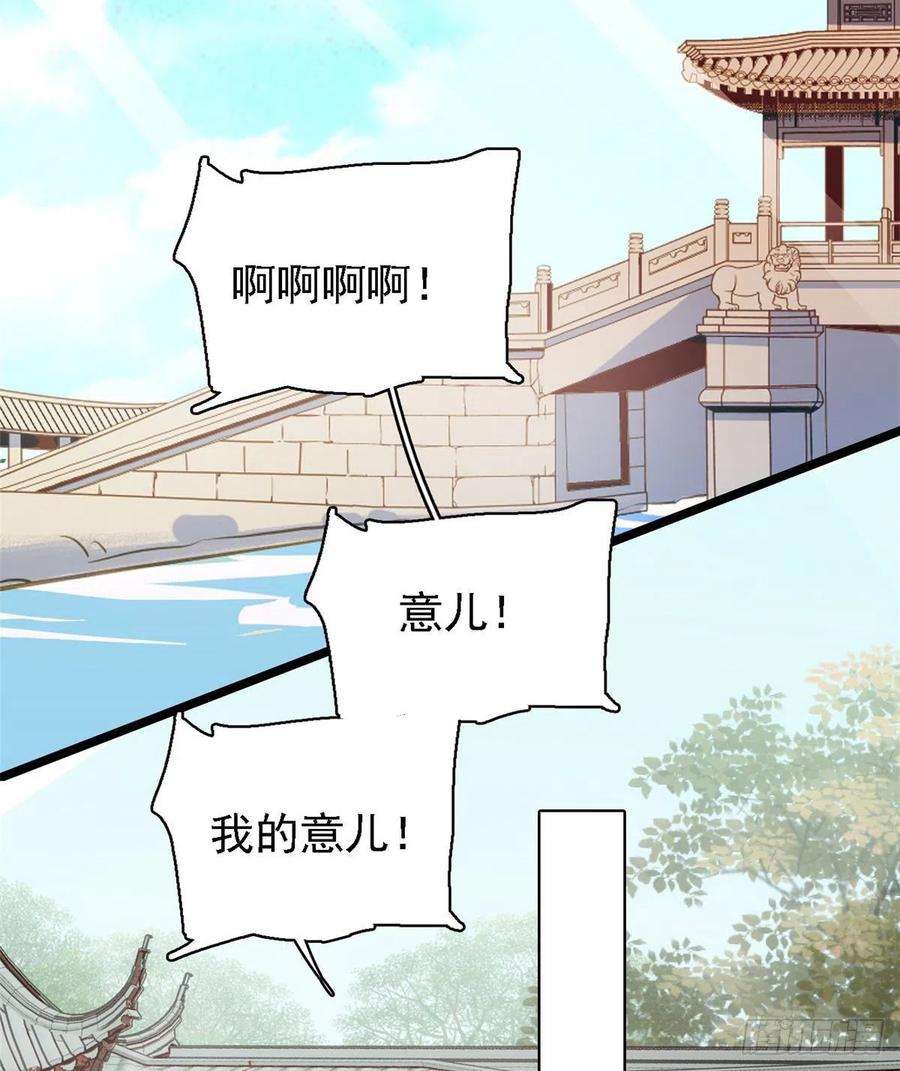 似锦88话 二表哥的惨剧