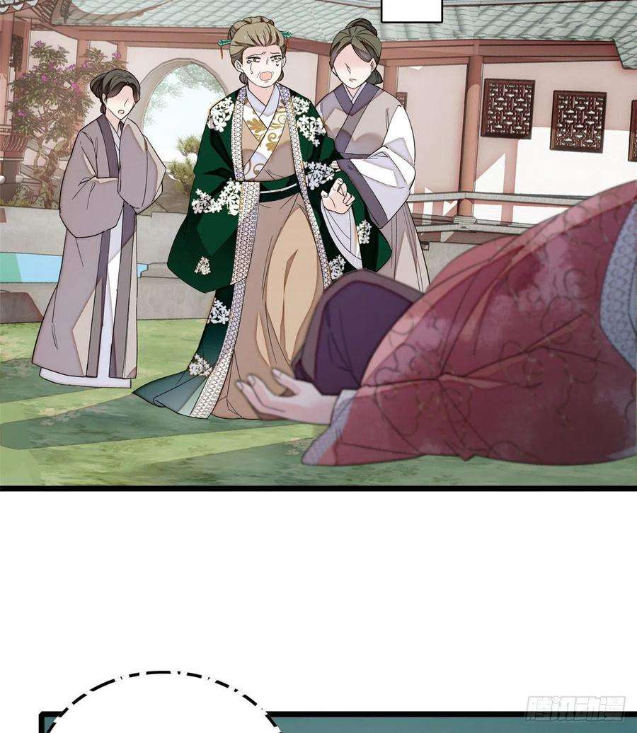 似锦88话 二表哥的惨剧