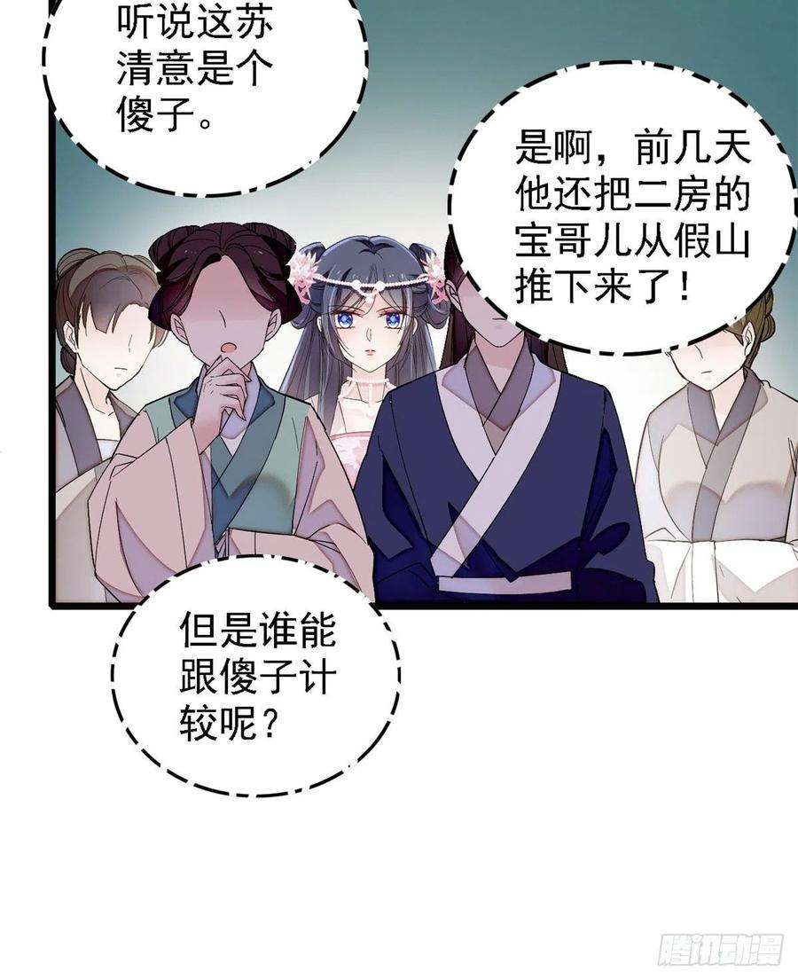 似锦88话 二表哥的惨剧