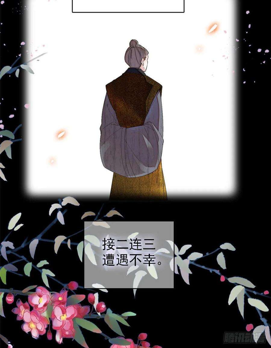 似锦88话 二表哥的惨剧