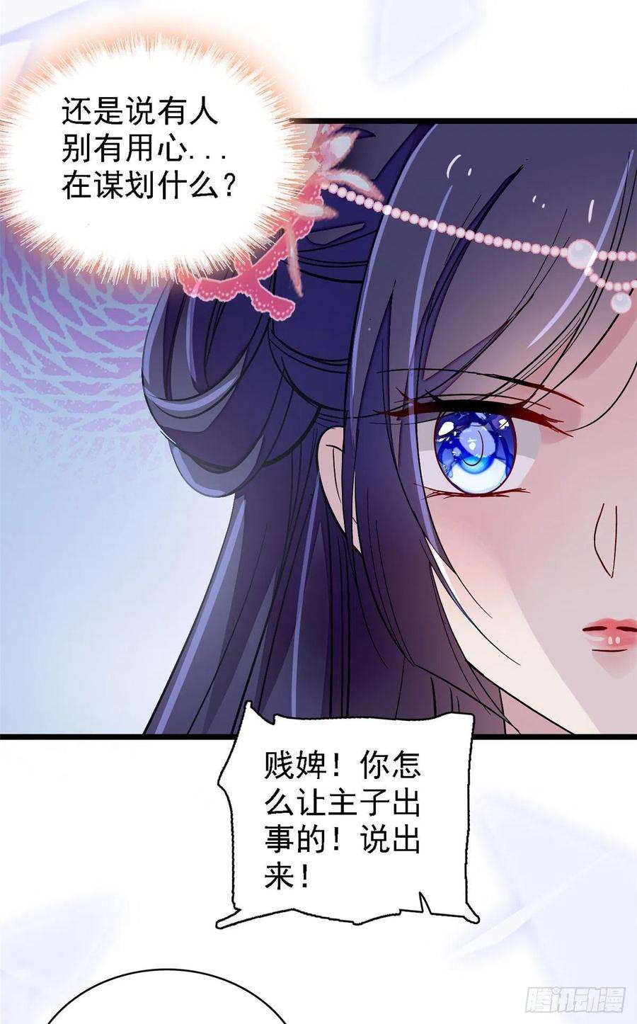 似锦88话 二表哥的惨剧