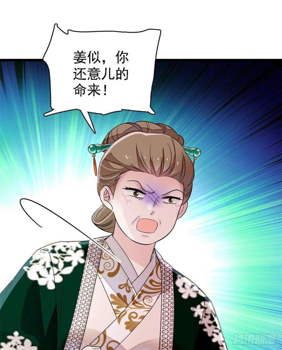似锦88话 二表哥的惨剧