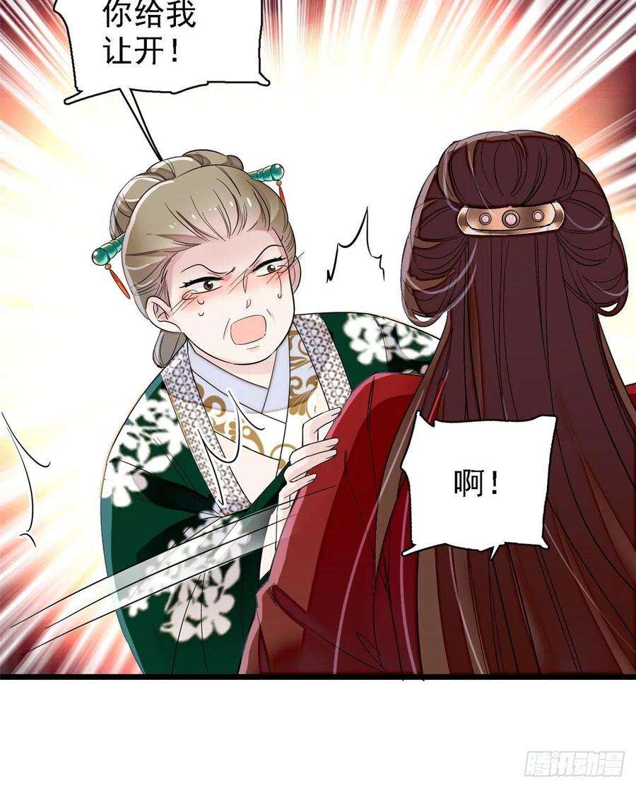 似锦88话 二表哥的惨剧