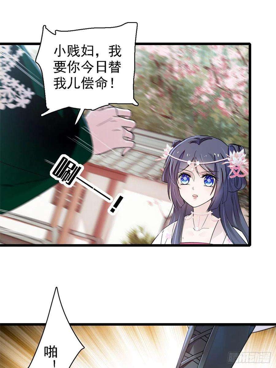 似锦88话 二表哥的惨剧