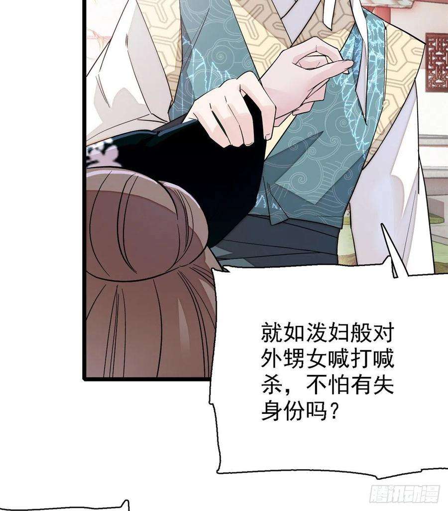 似锦88话 二表哥的惨剧