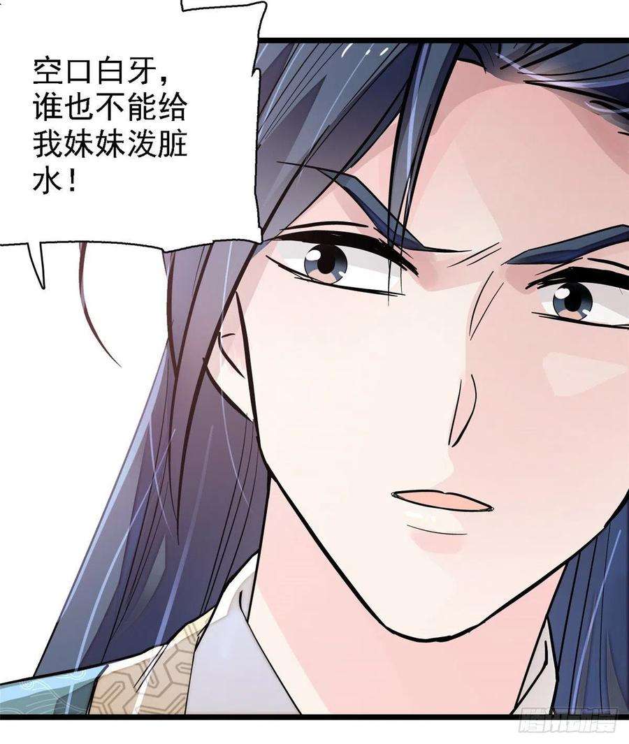 似锦88话 二表哥的惨剧
