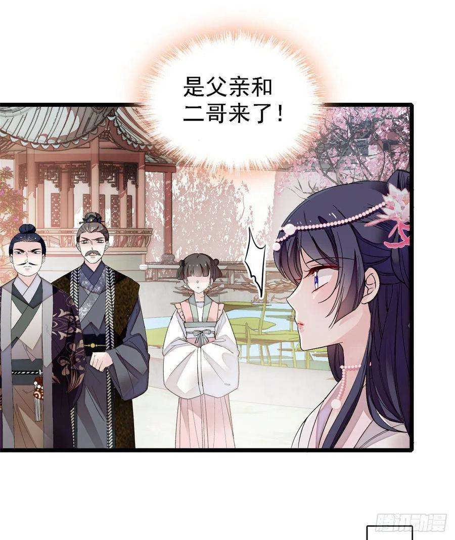 似锦88话 二表哥的惨剧