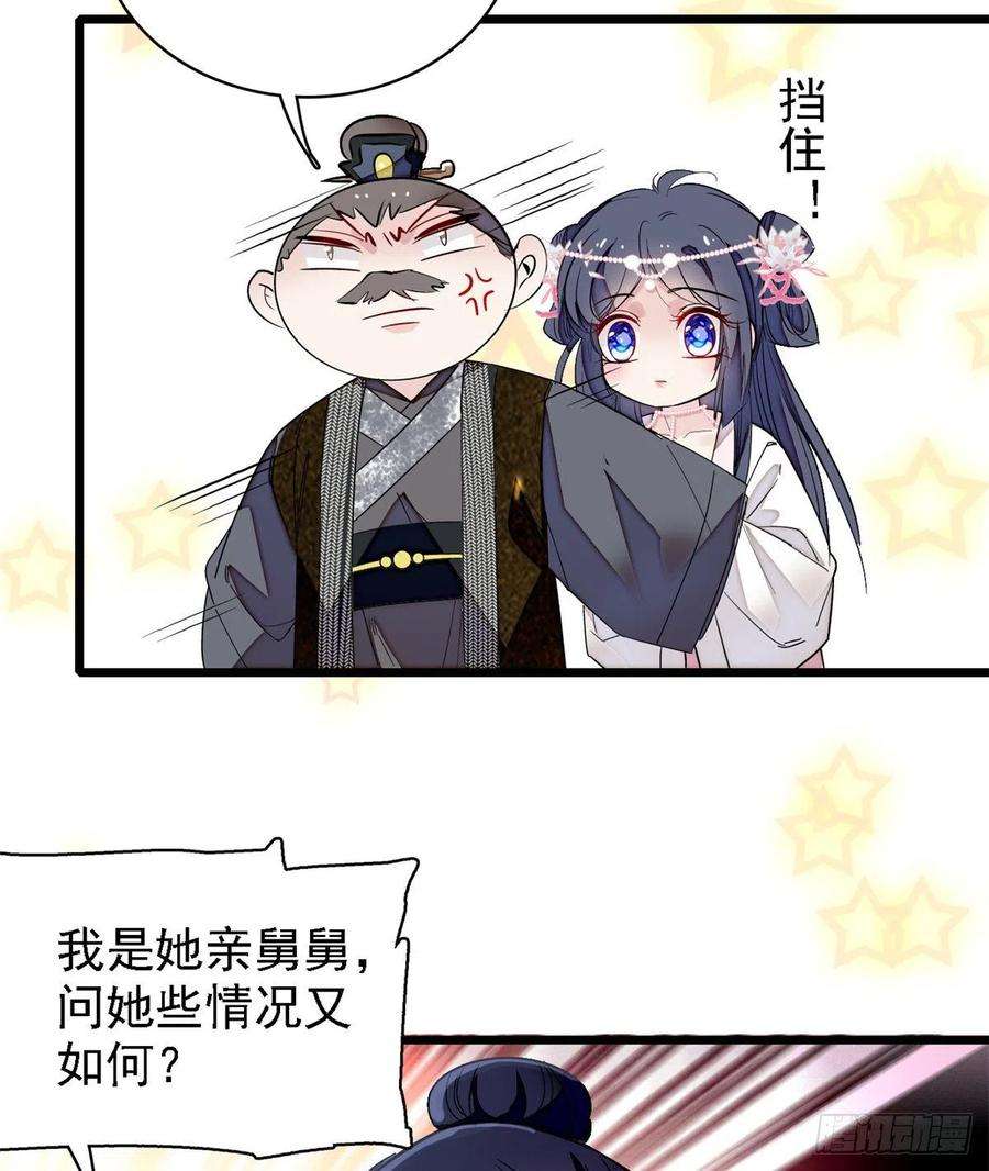 似锦88话 二表哥的惨剧