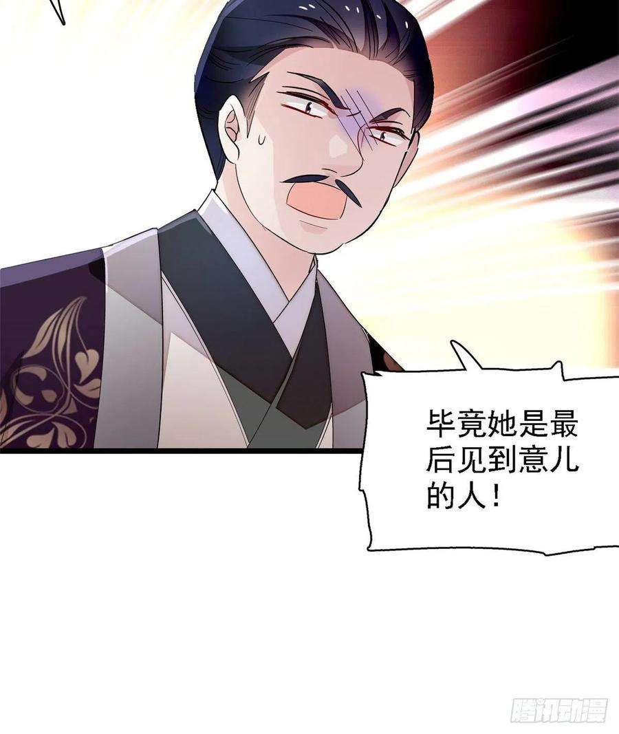 似锦88话 二表哥的惨剧