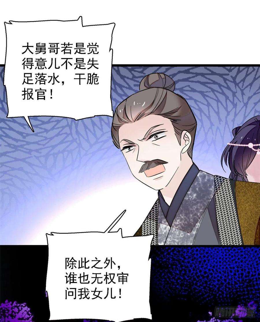 似锦88话 二表哥的惨剧