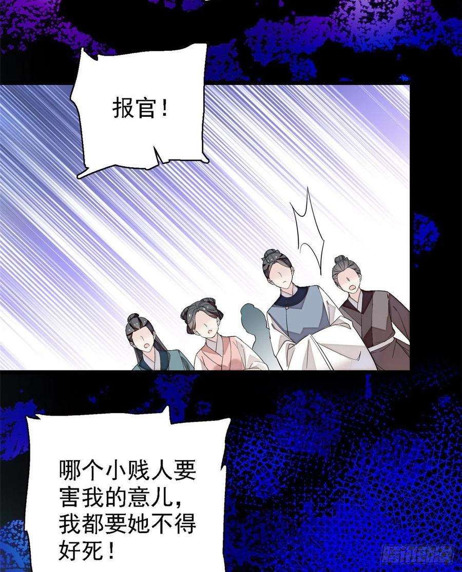 似锦88话 二表哥的惨剧