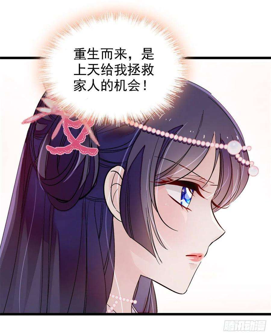似锦88话 二表哥的惨剧