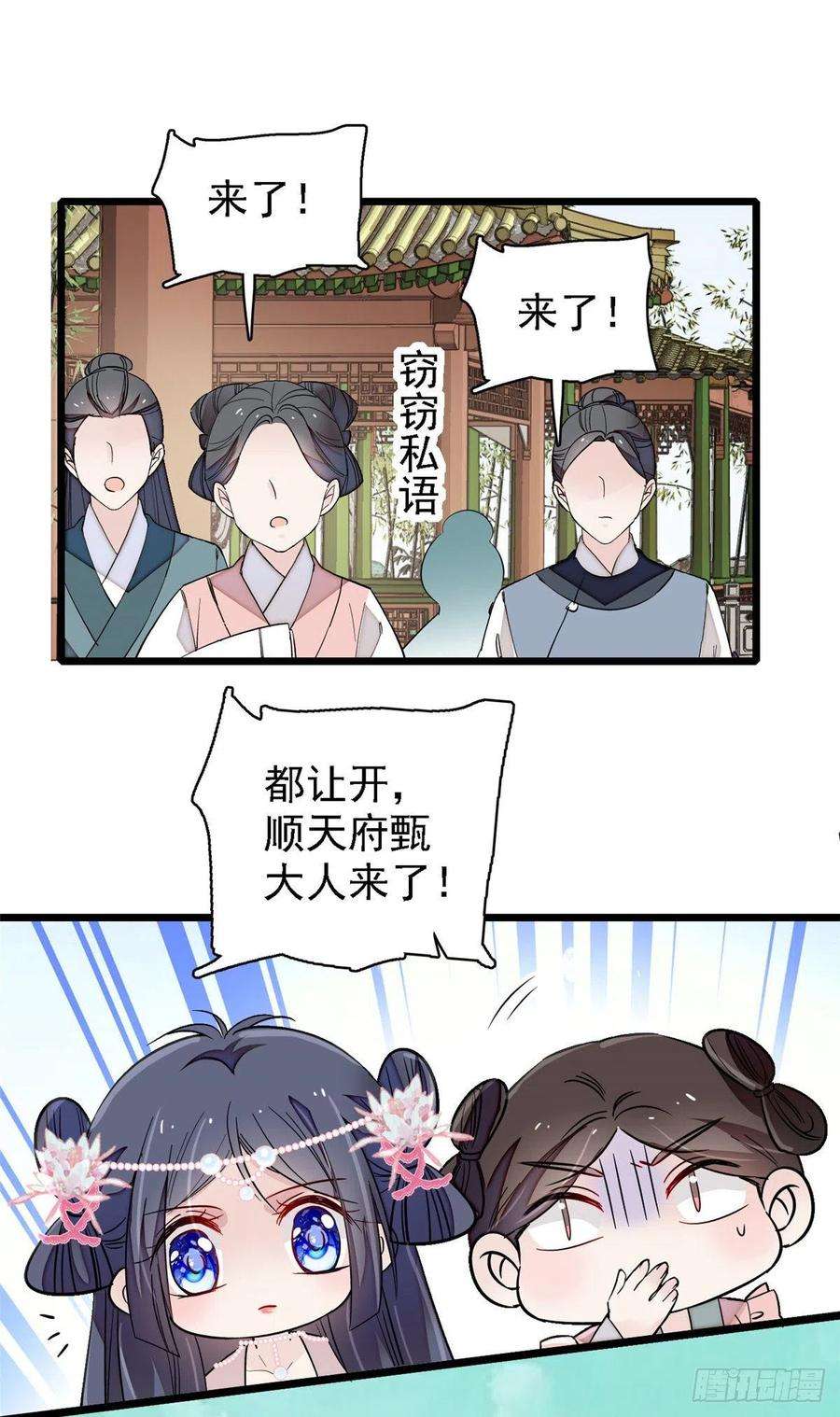 似锦88话 二表哥的惨剧