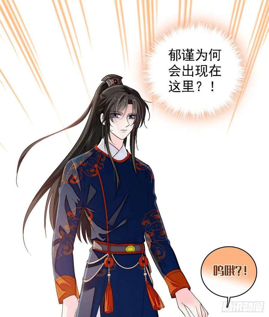 似锦88话 二表哥的惨剧