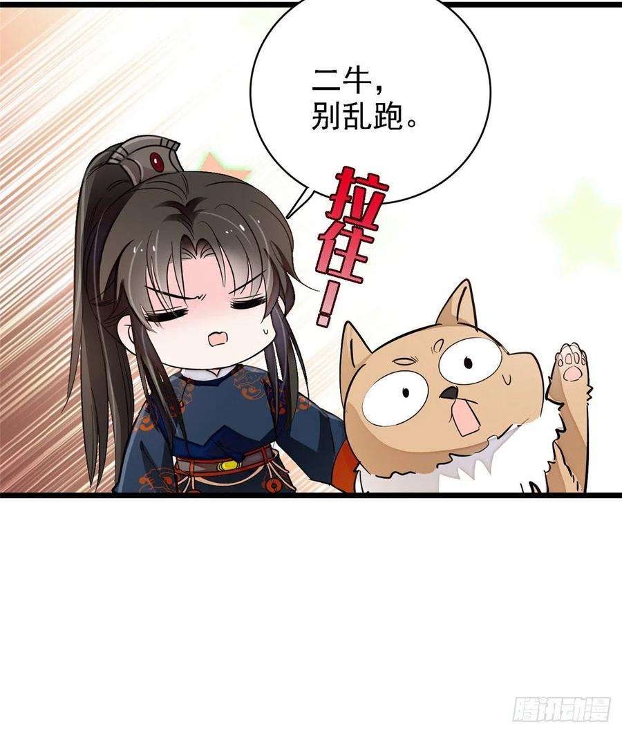 似锦88话 二表哥的惨剧