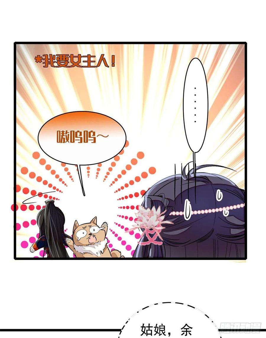似锦88话 二表哥的惨剧