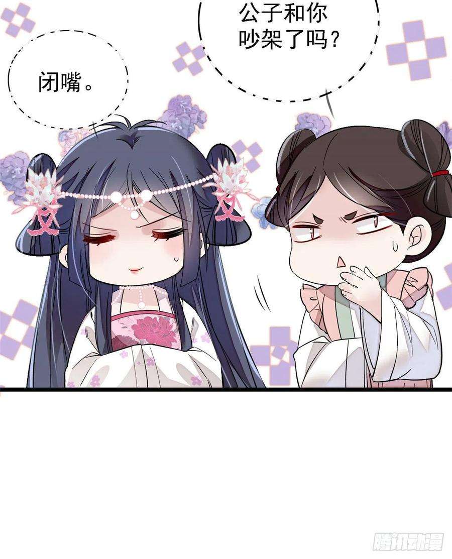 似锦88话 二表哥的惨剧
