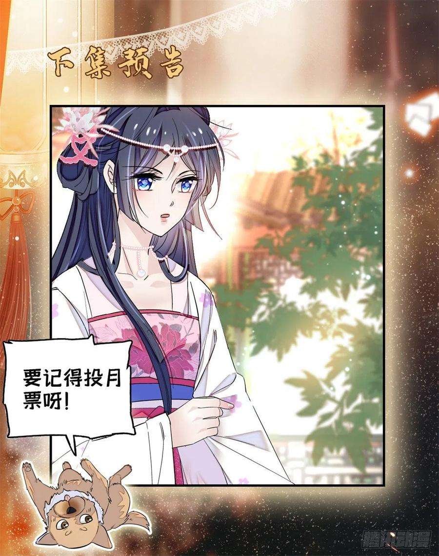 似锦88话 二表哥的惨剧