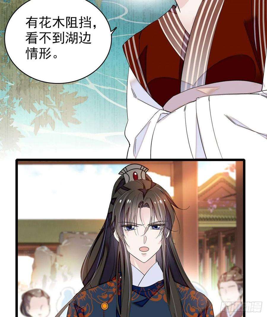 似锦89话 人是我推的