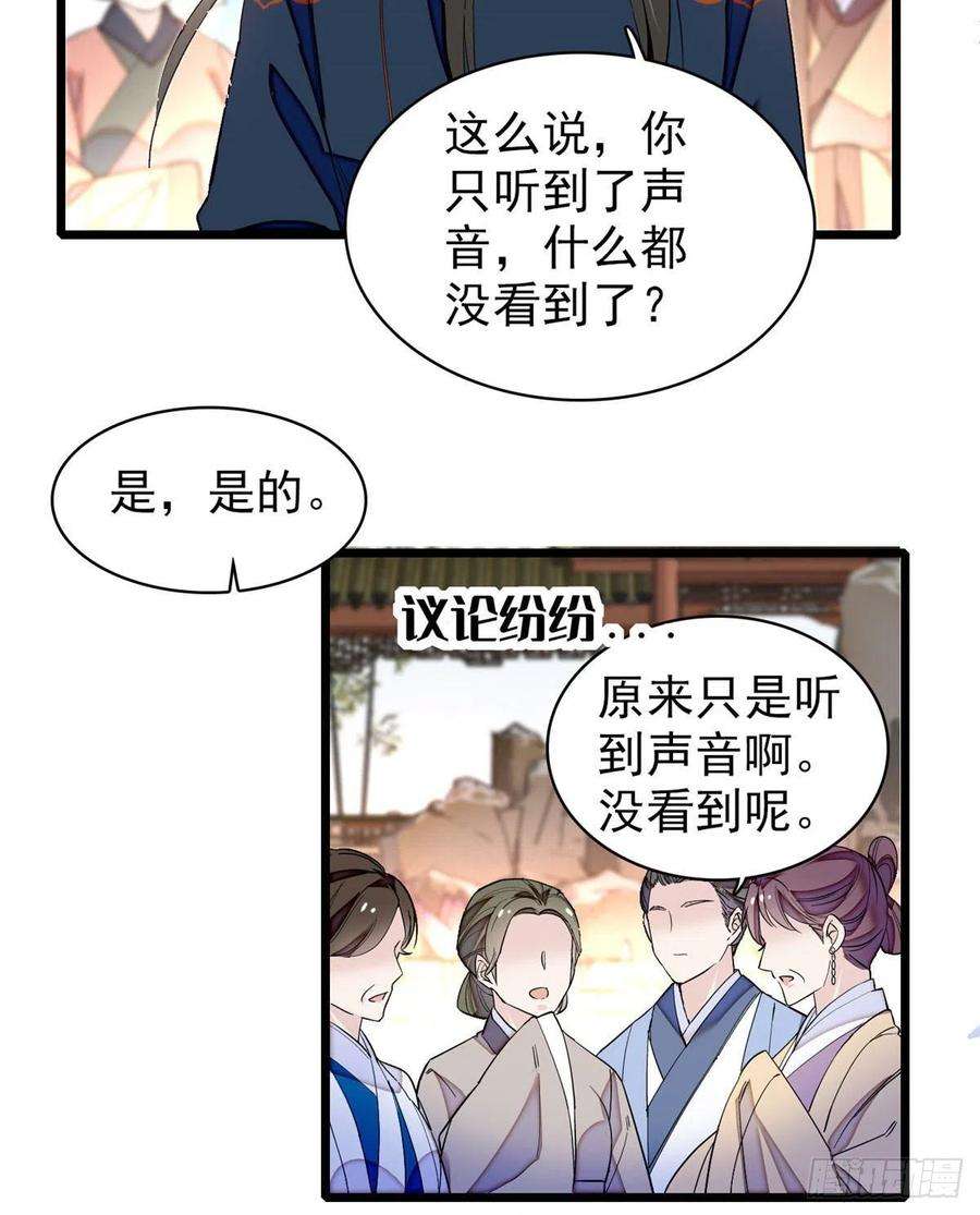 似锦89话 人是我推的