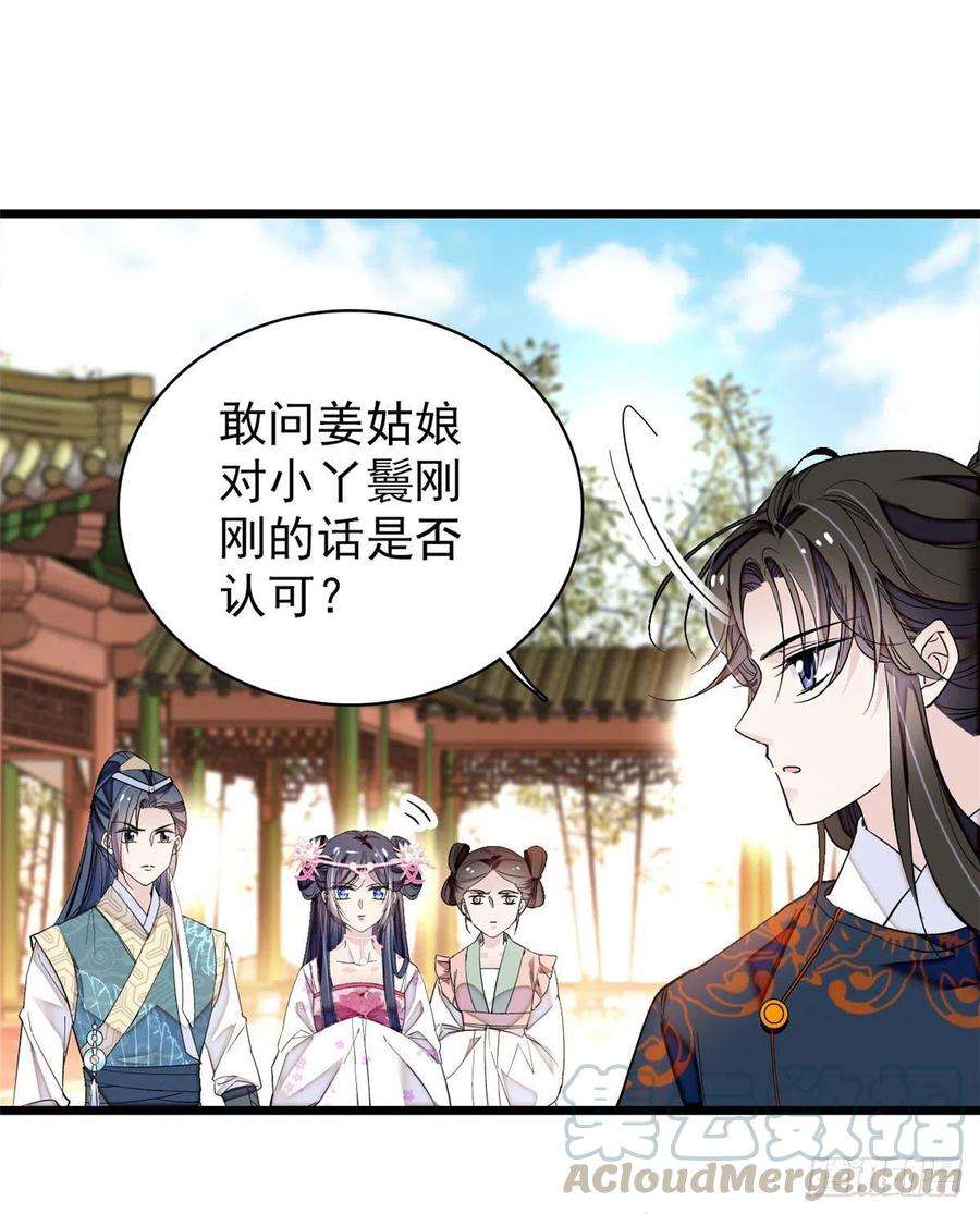 似锦89话 人是我推的