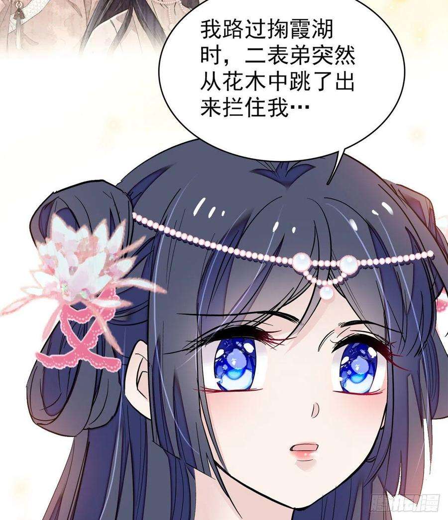 似锦89话 人是我推的