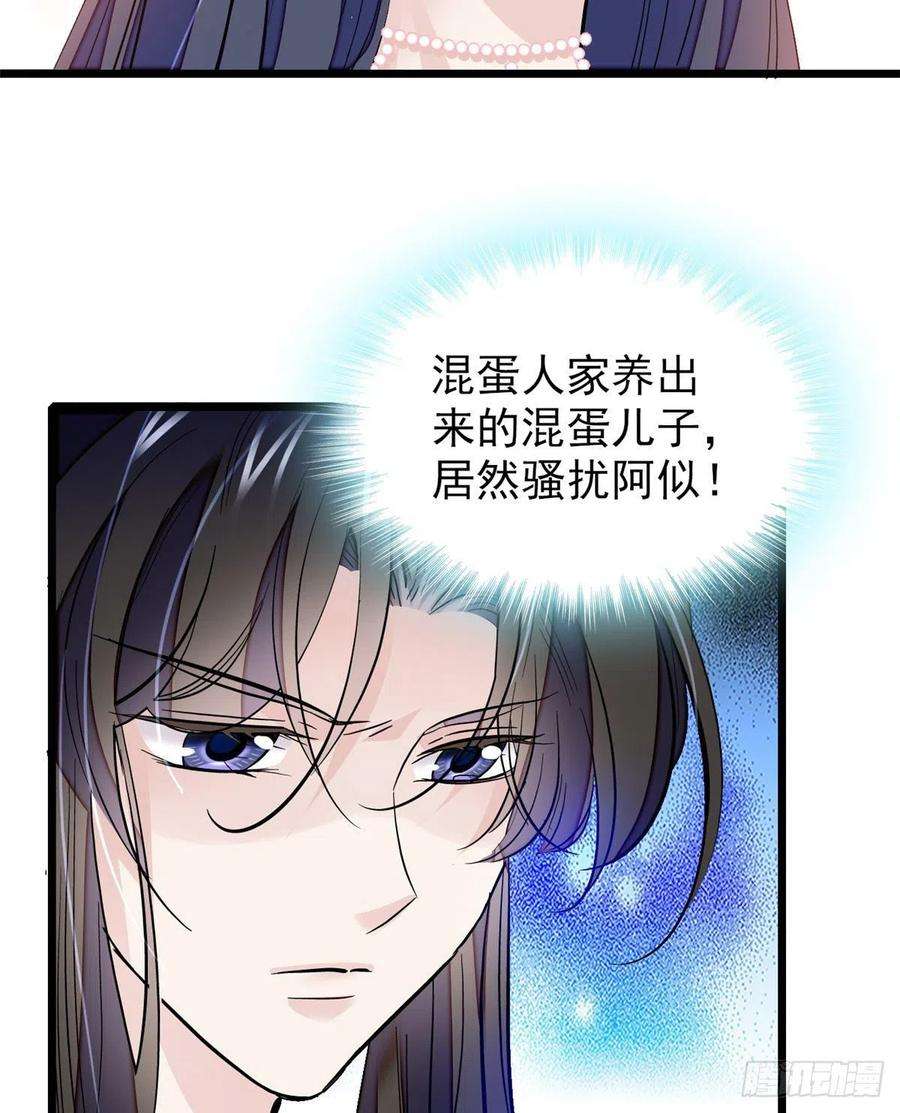 似锦89话 人是我推的