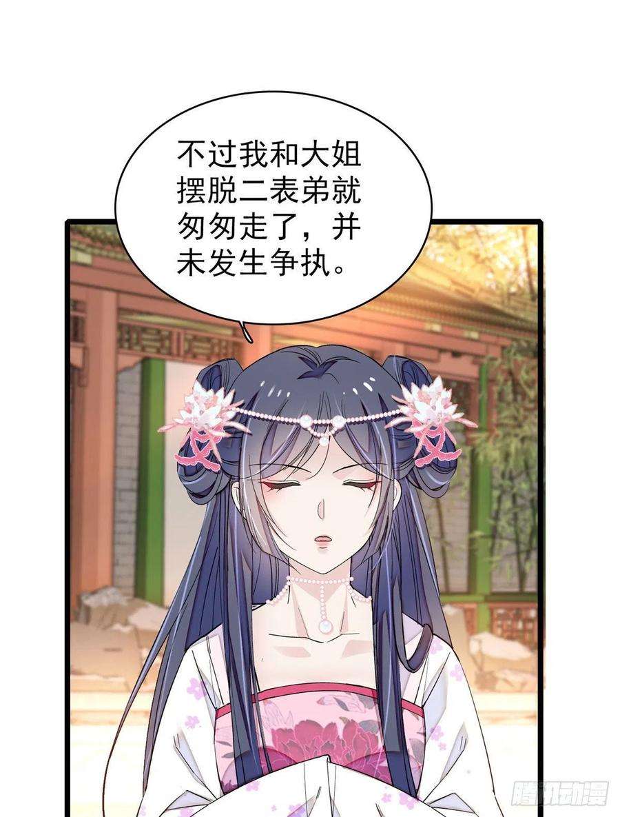 似锦89话 人是我推的