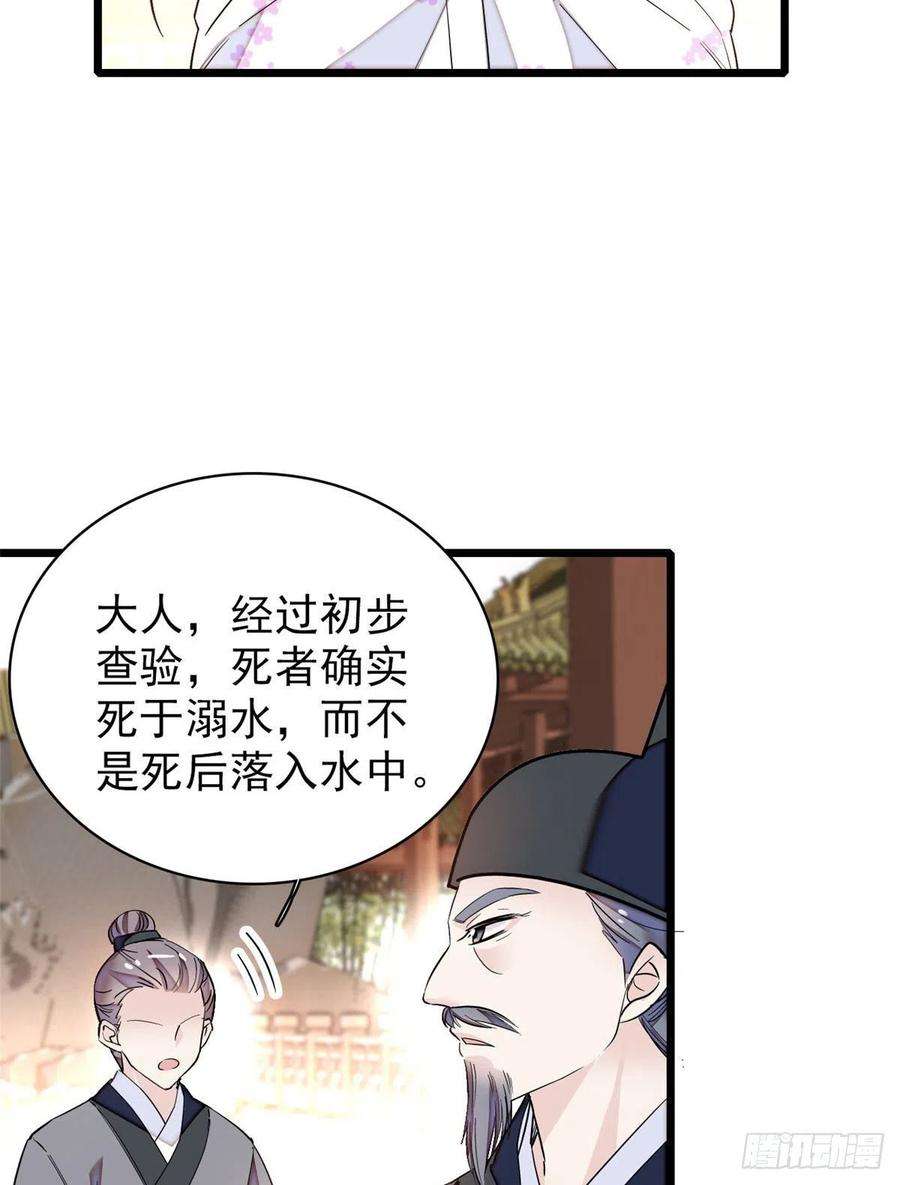 似锦89话 人是我推的