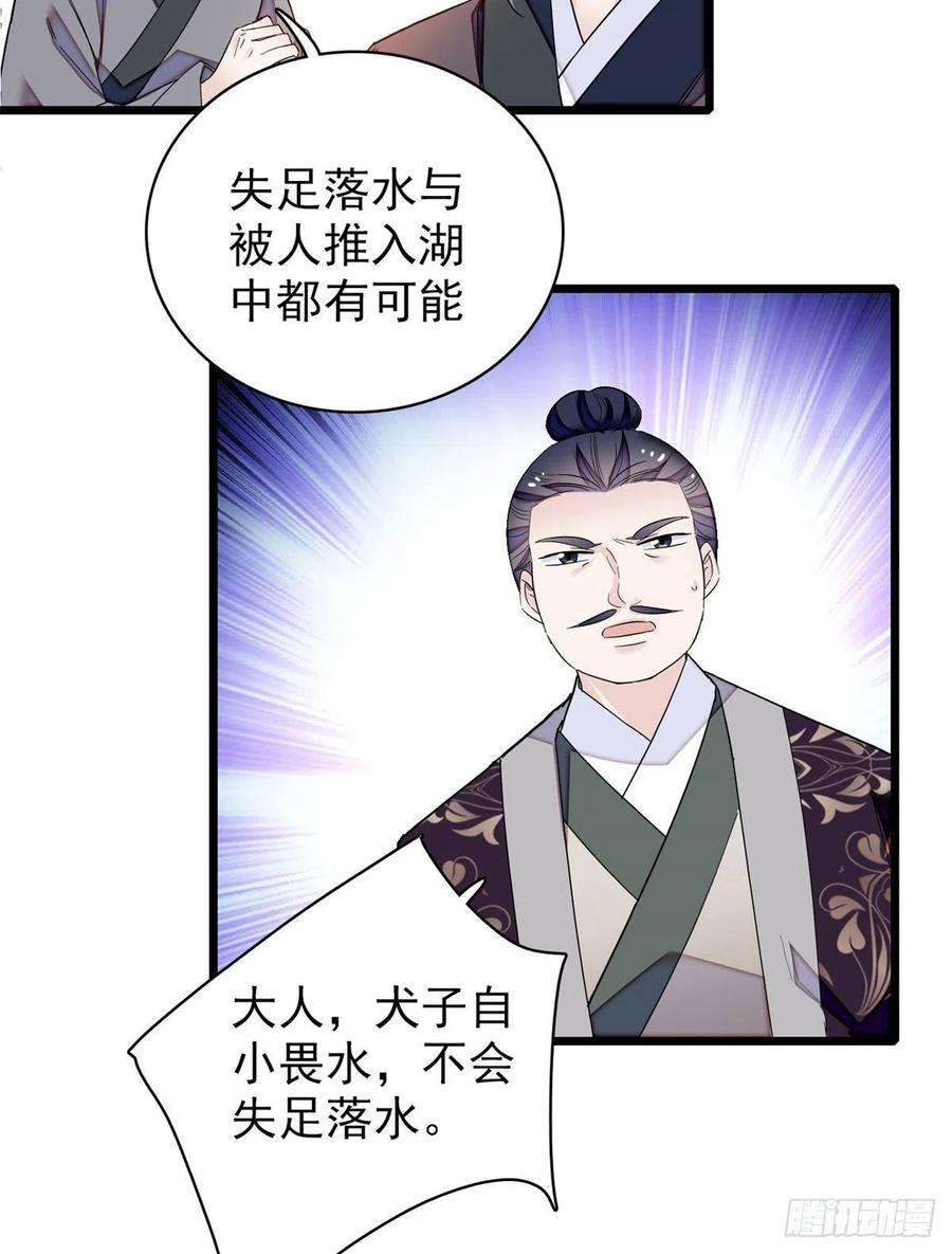似锦89话 人是我推的