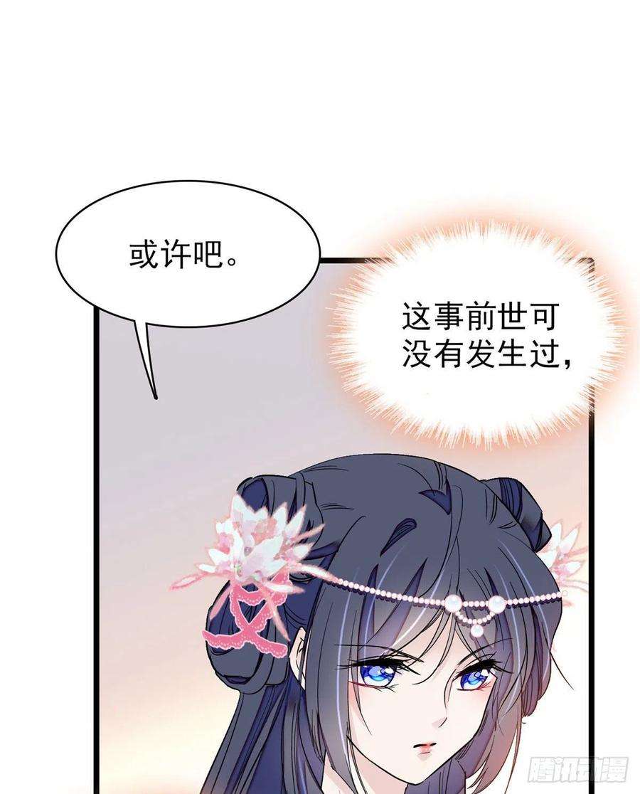 似锦89话 人是我推的