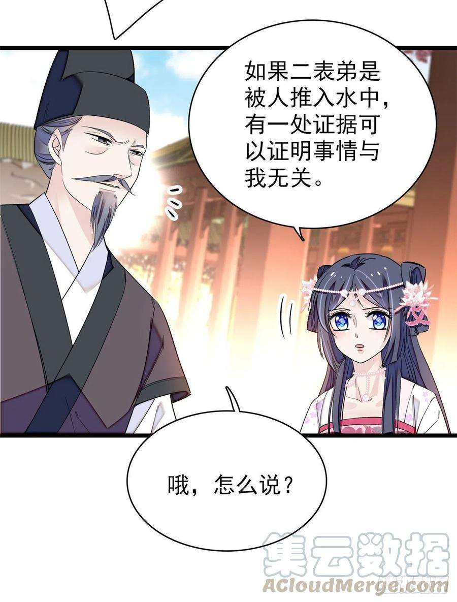 似锦89话 人是我推的