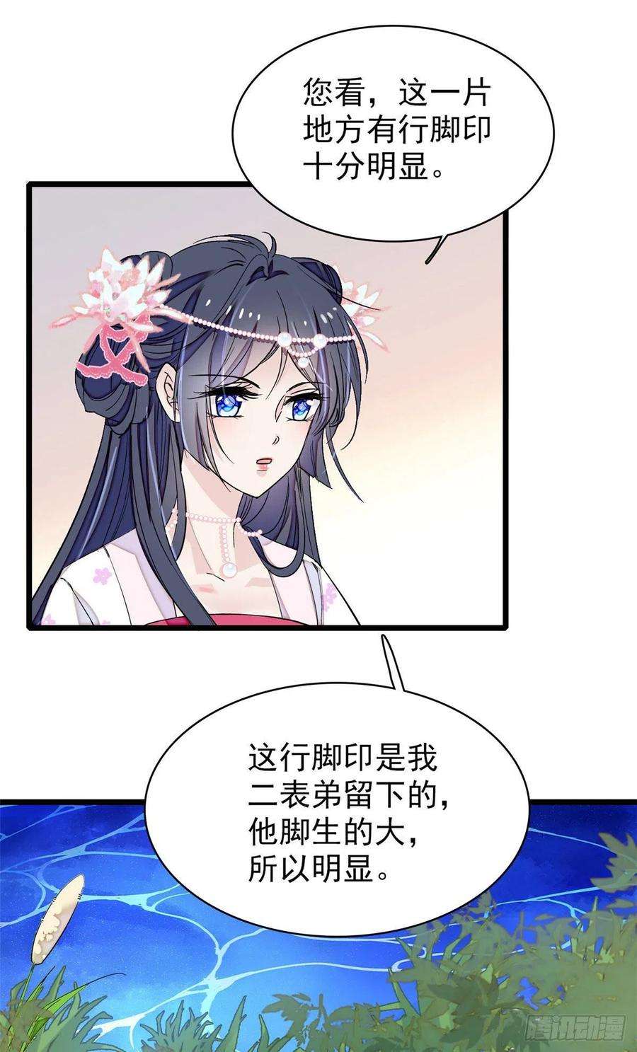 似锦89话 人是我推的
