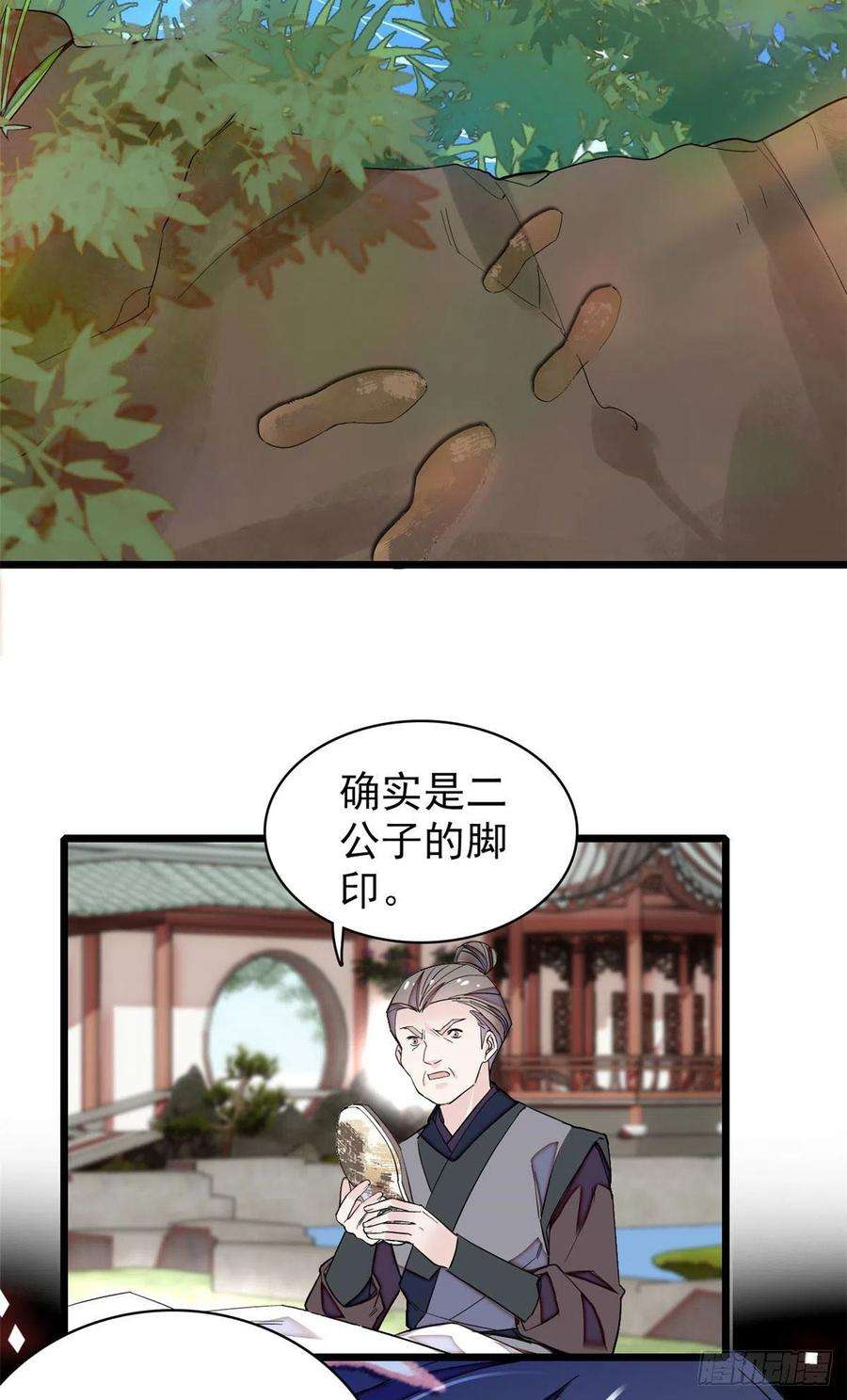 似锦89话 人是我推的