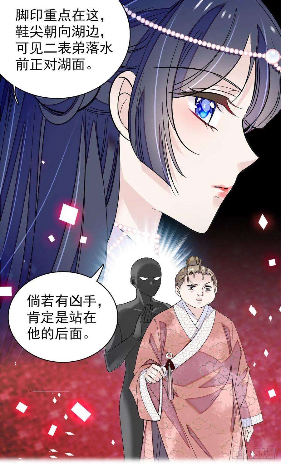似锦89话 人是我推的
