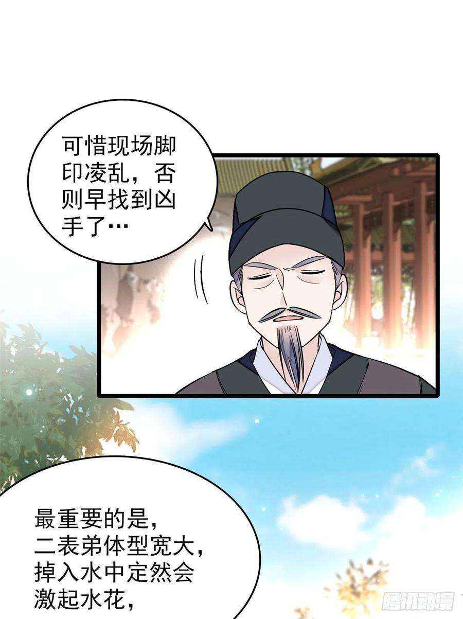 似锦89话 人是我推的