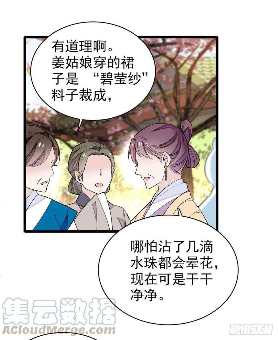 似锦89话 人是我推的